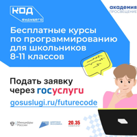 Обучение школьников 8-11 классов