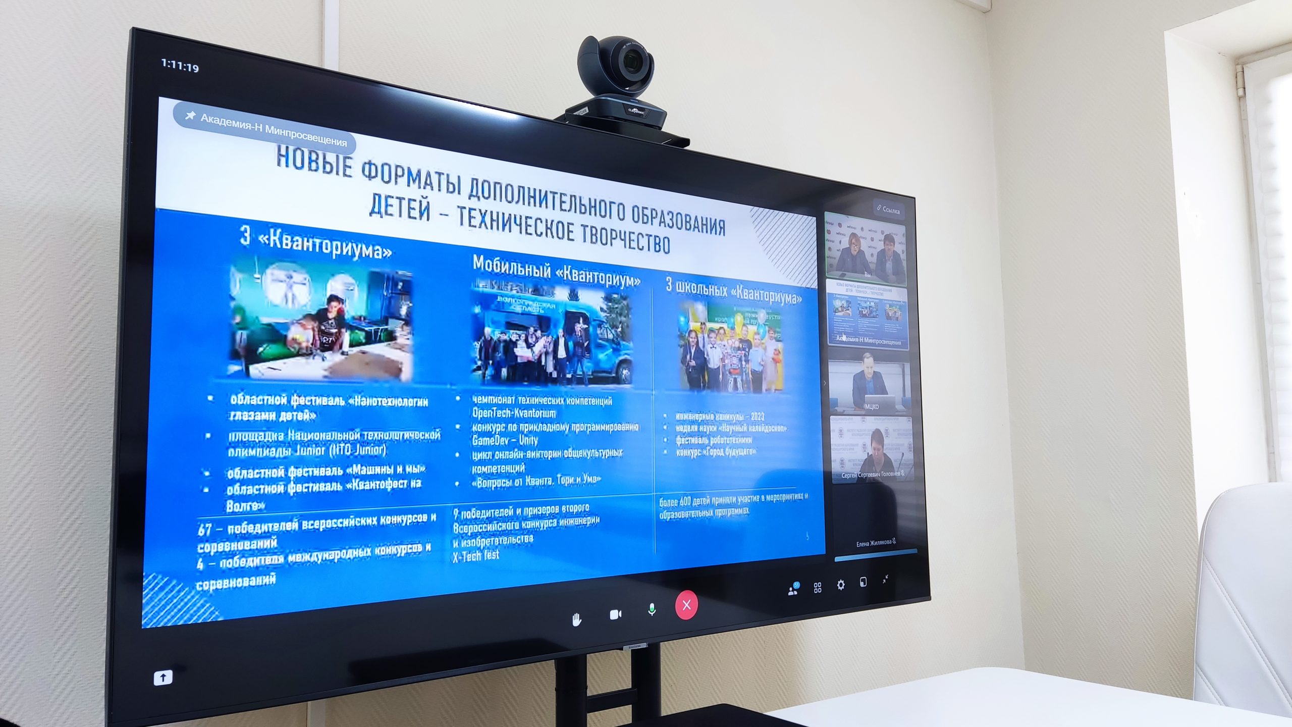 Онлайн-семинар «Вектор образования: вызовы, тренды, перспективы»